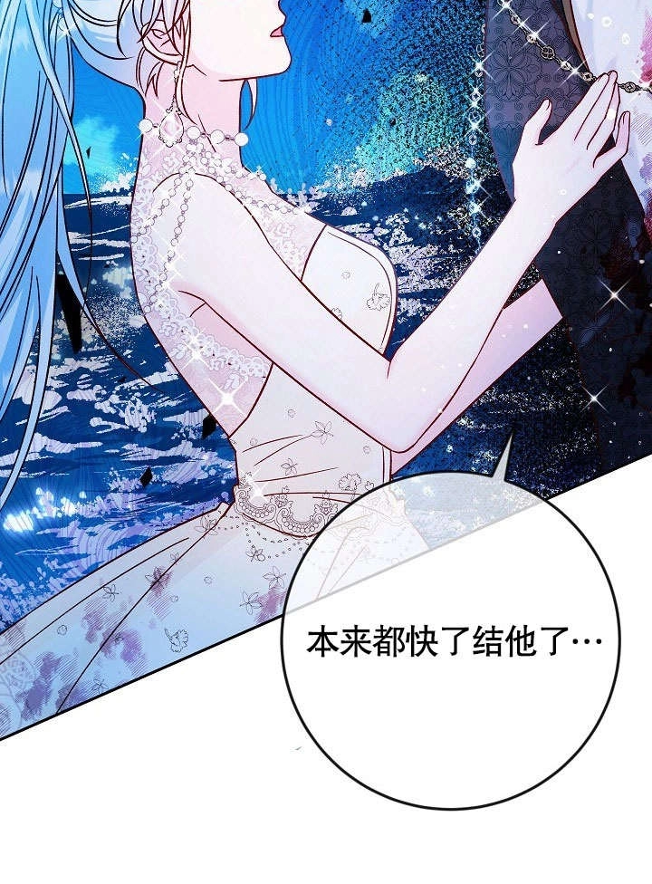 《海军上将的妖妻》第37话 第51页