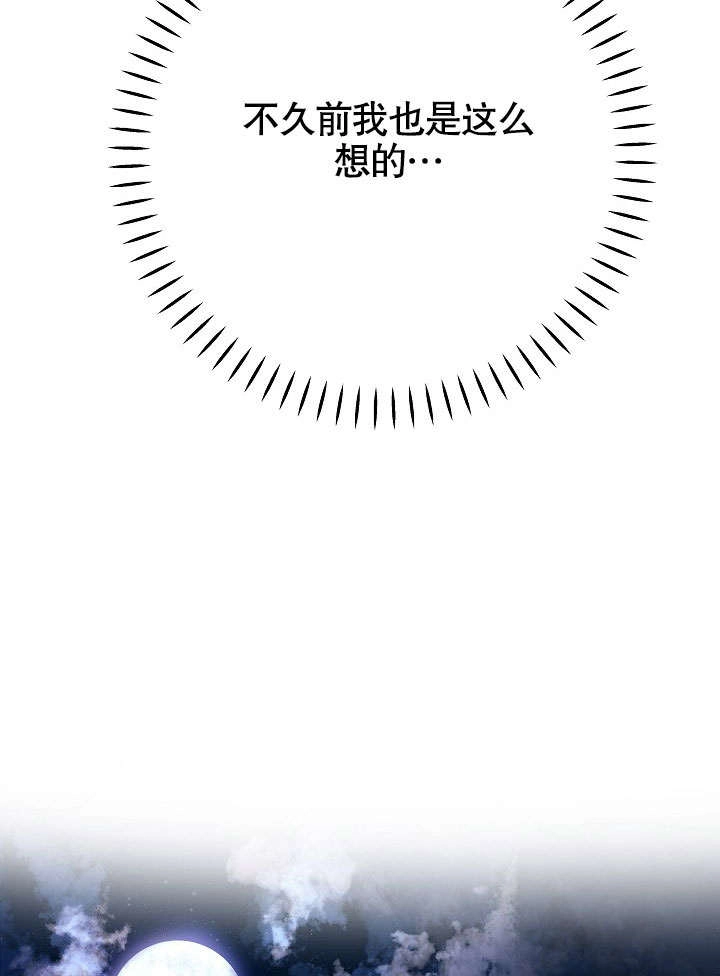 《海军上将的妖妻》第37话 第99页