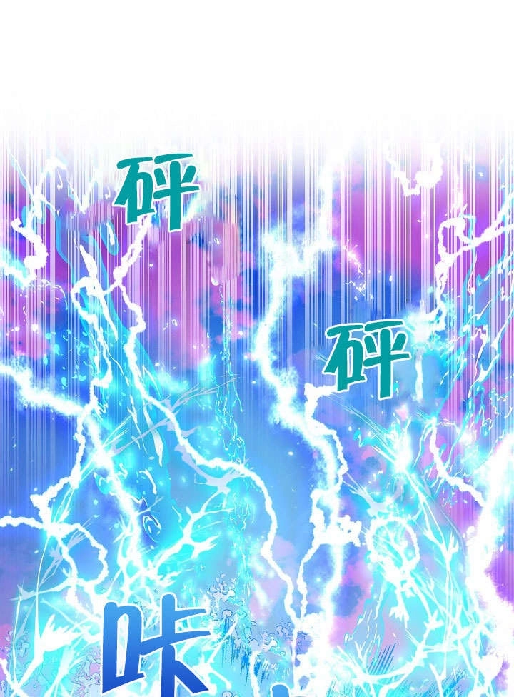 《海军上将的妖妻》第37话 第36页