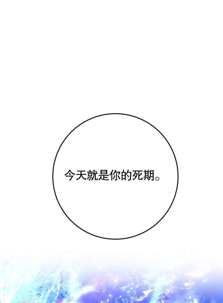 《海军上将的妖妻》第37话 第16页