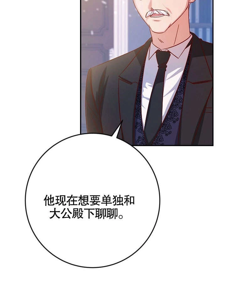 《海军上将的妖妻》第37话 第128页