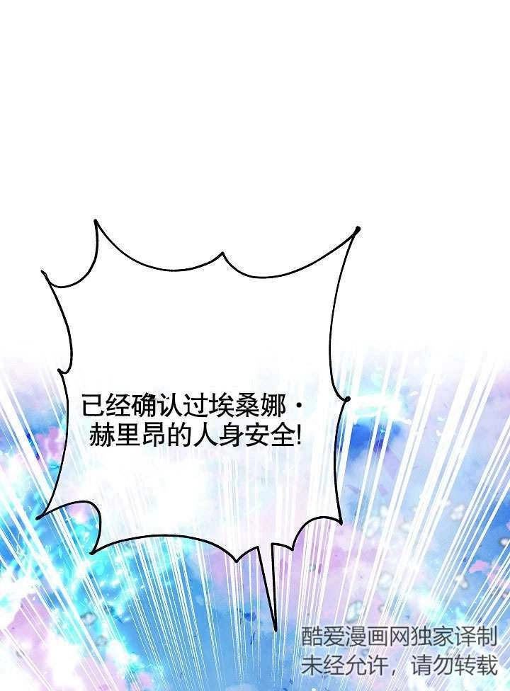 《海军上将的妖妻》第37话 第1页