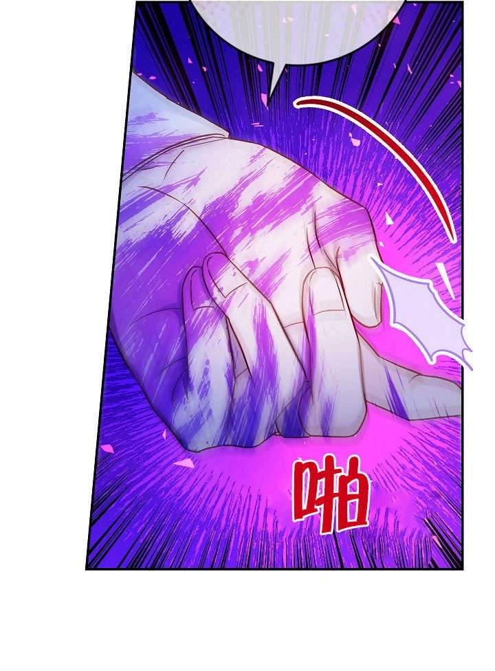 《海军上将的妖妻》第37话 第29页
