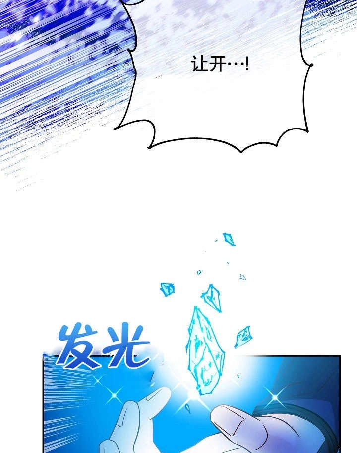 《海军上将的妖妻》第37话 第109页