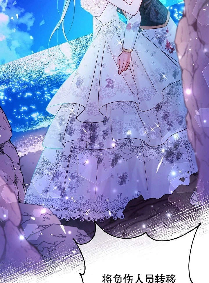 《海军上将的妖妻》第37话 第62页