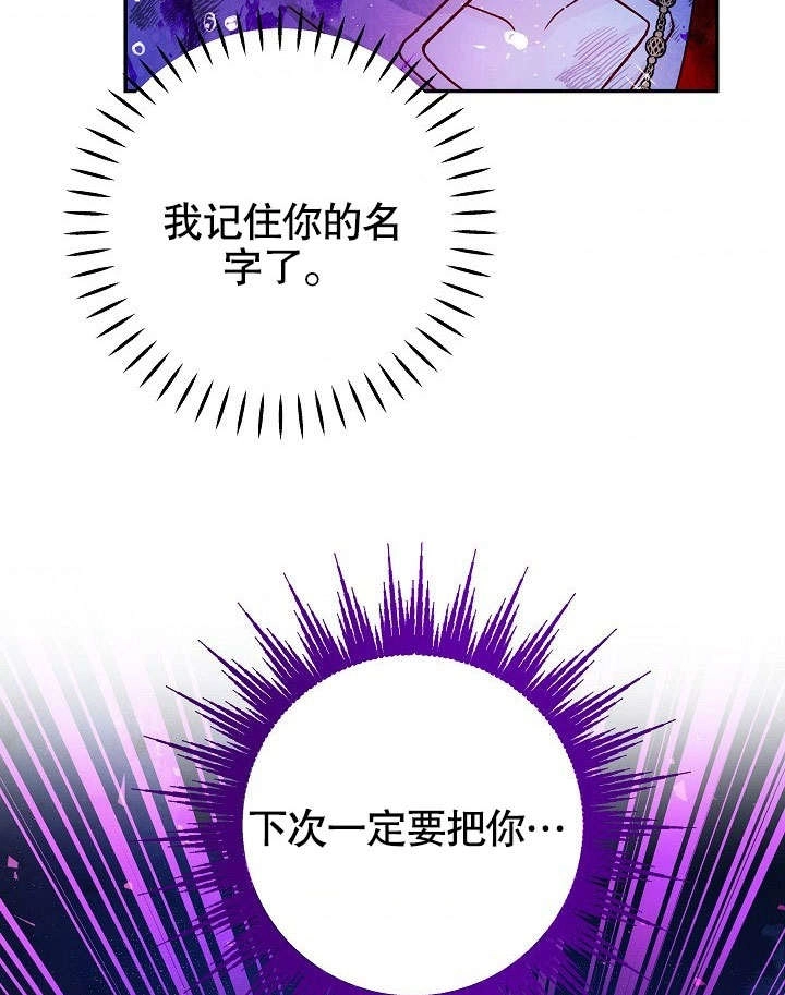 《海军上将的妖妻》第37话 第118页