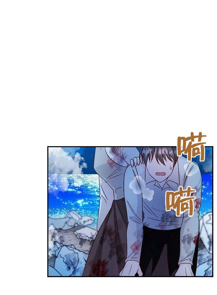 《海军上将的妖妻》第37话 第39页