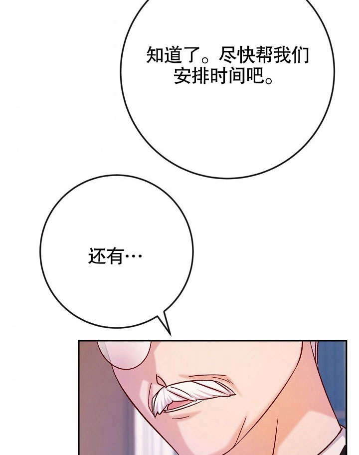 《海军上将的妖妻》第37话 第130页