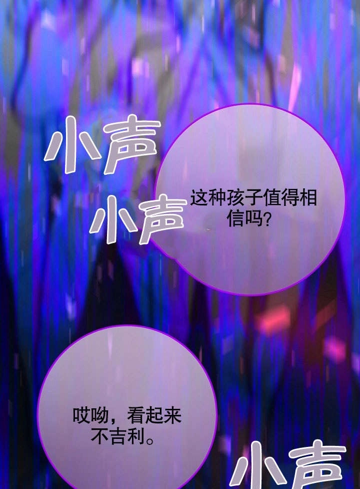 《海军上将的妖妻》第37话 第96页