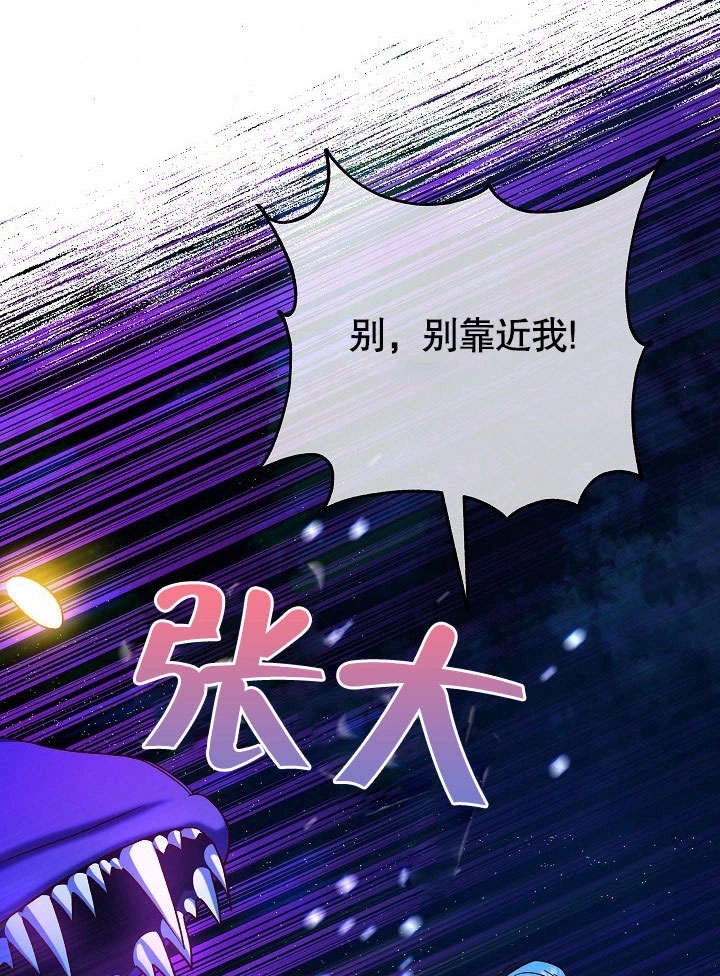 《海军上将的妖妻》第37话 第107页