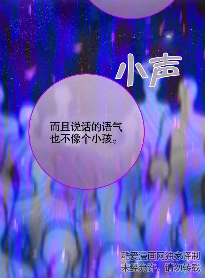 《海军上将的妖妻》第37话 第95页