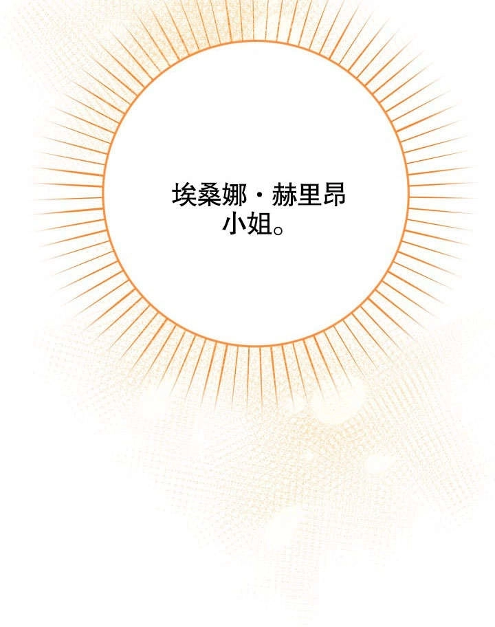 《海军上将的妖妻》第37话 第134页