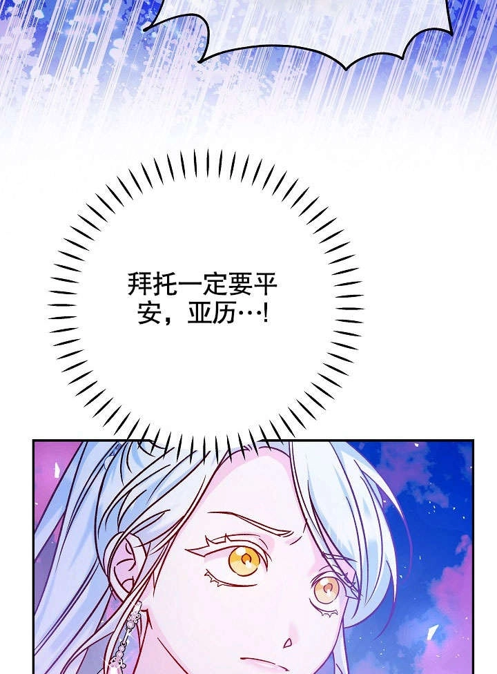 《海军上将的妖妻》第37话 第12页