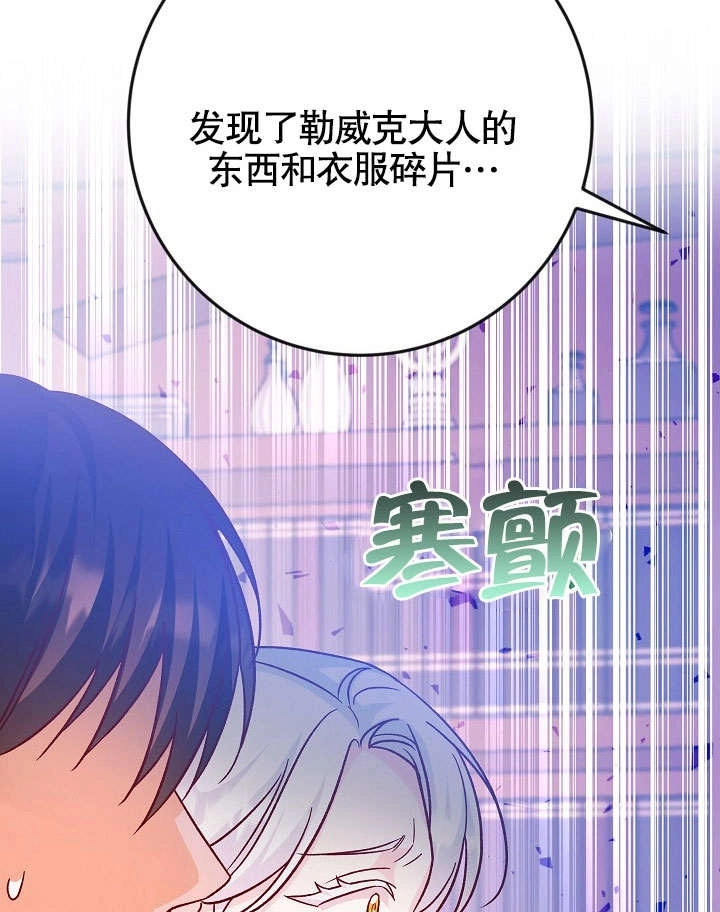 《海军上将的妖妻》第37话 第125页
