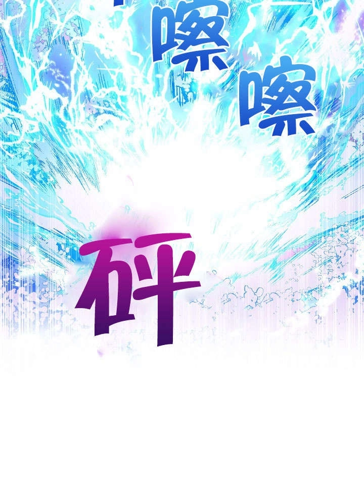 《海军上将的妖妻》第37话 第37页
