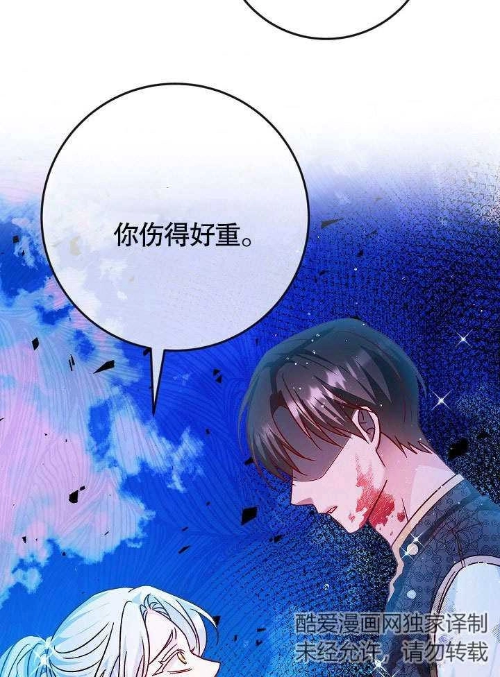 《海军上将的妖妻》第37话 第50页