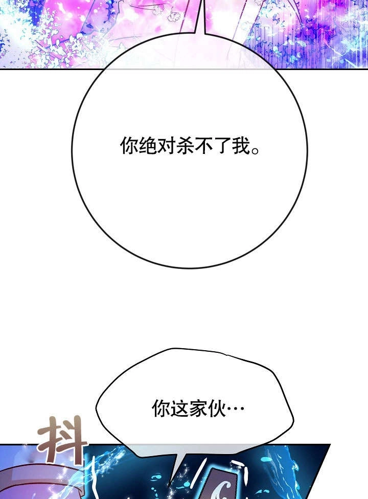 《海军上将的妖妻》第37话 第33页