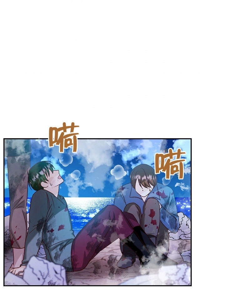 《海军上将的妖妻》第37话 第40页