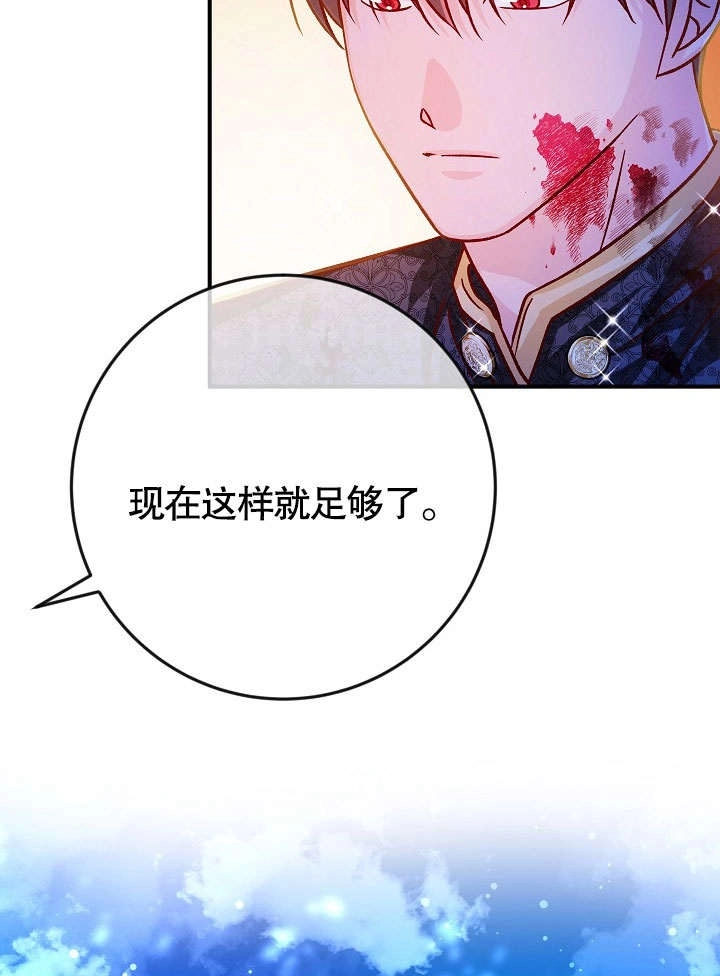 《海军上将的妖妻》第37话 第58页