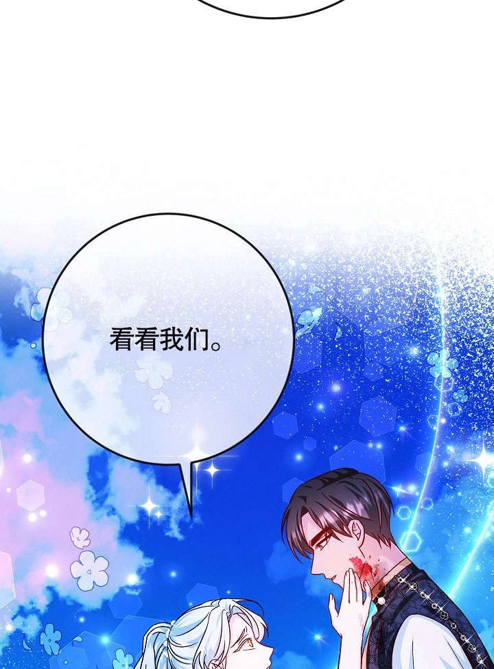 《海军上将的妖妻》第37话 第55页