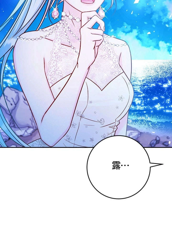 《海军上将的妖妻》第37话 第48页