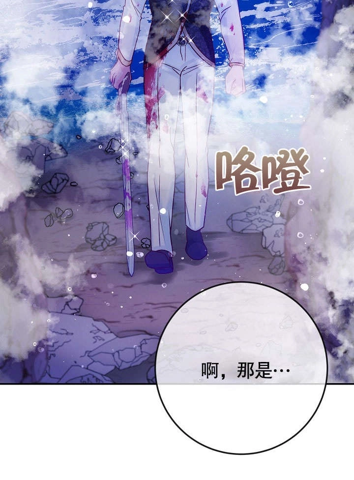 《海军上将的妖妻》第37话 第44页