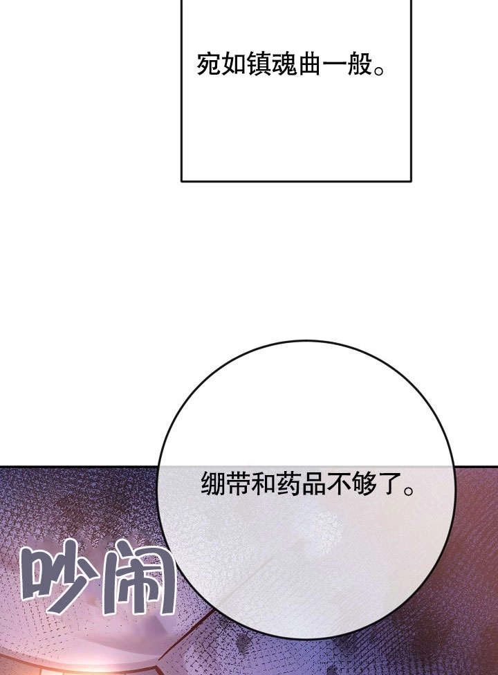 《海军上将的妖妻》第37话 第70页