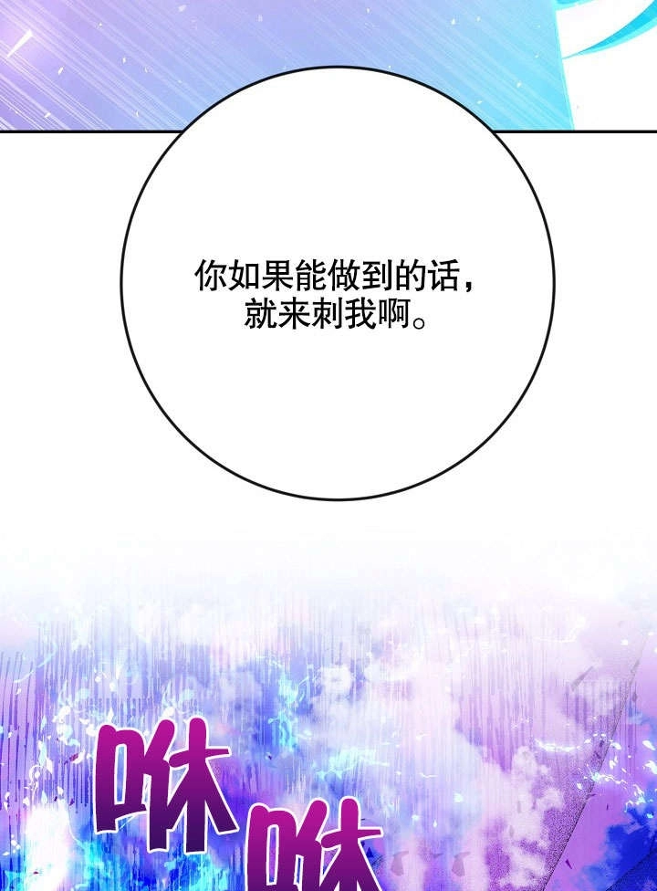 《海军上将的妖妻》第37话 第31页