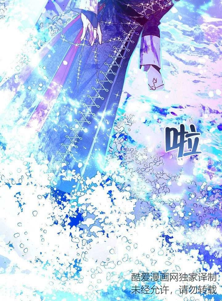 《海军上将的妖妻》第37话 第18页