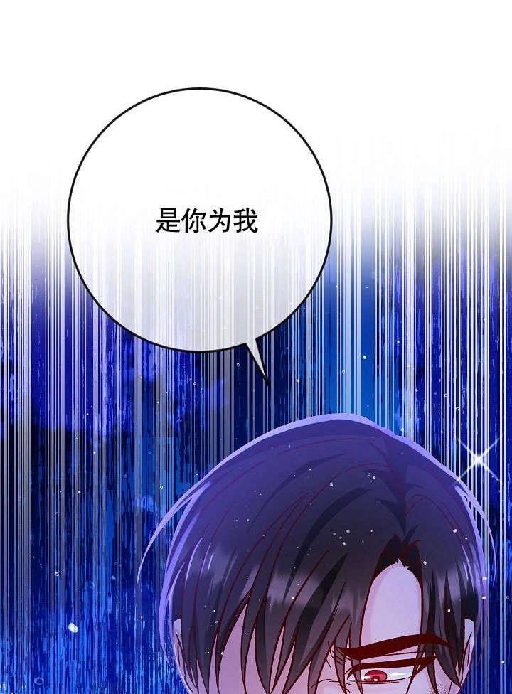 《海军上将的妖妻》第37话 第52页