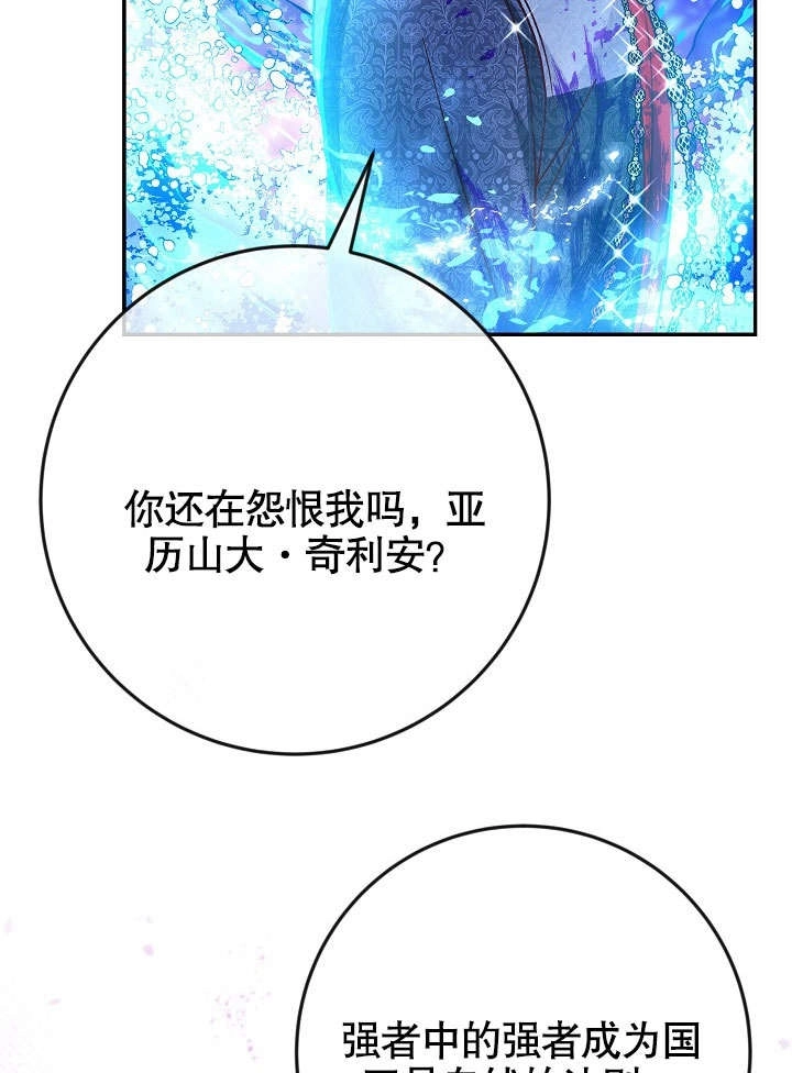 《海军上将的妖妻》第37话 第24页