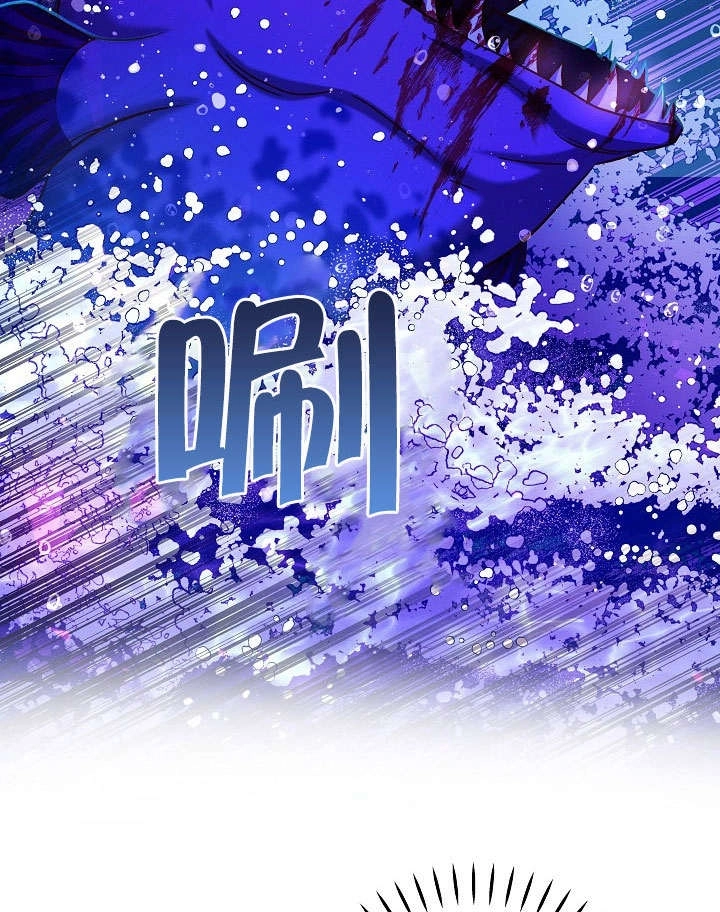 《海军上将的妖妻》第37话 第116页