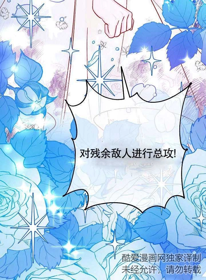 《海军上将的妖妻》第37话 第7页