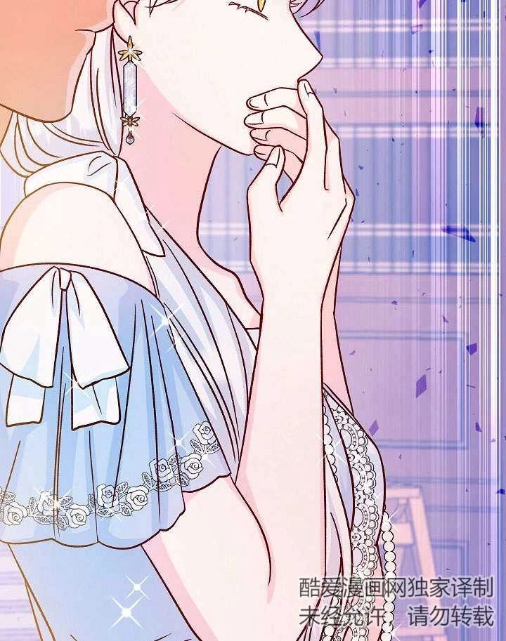 《海军上将的妖妻》第37话 第126页