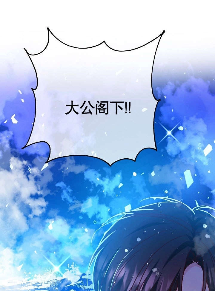 《海军上将的妖妻》第37话 第45页
