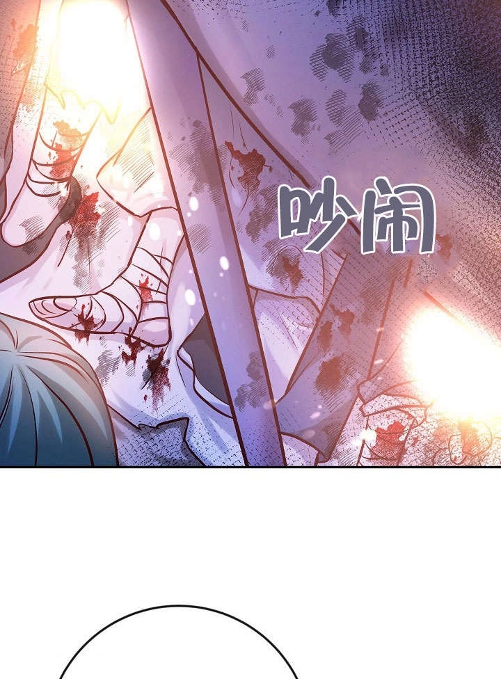 《海军上将的妖妻》第37话 第71页