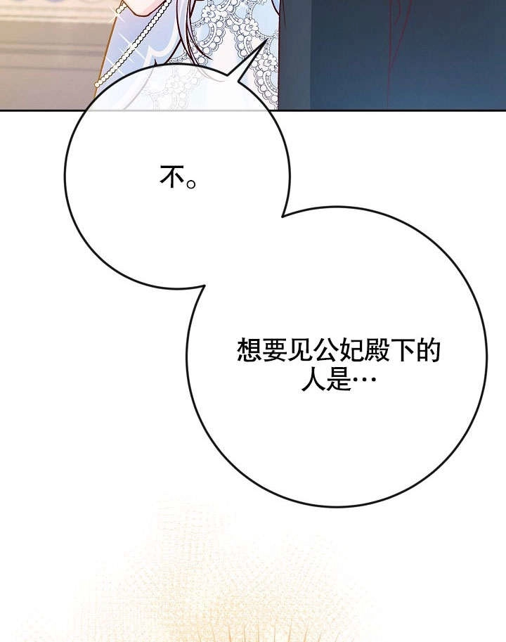 《海军上将的妖妻》第37话 第133页