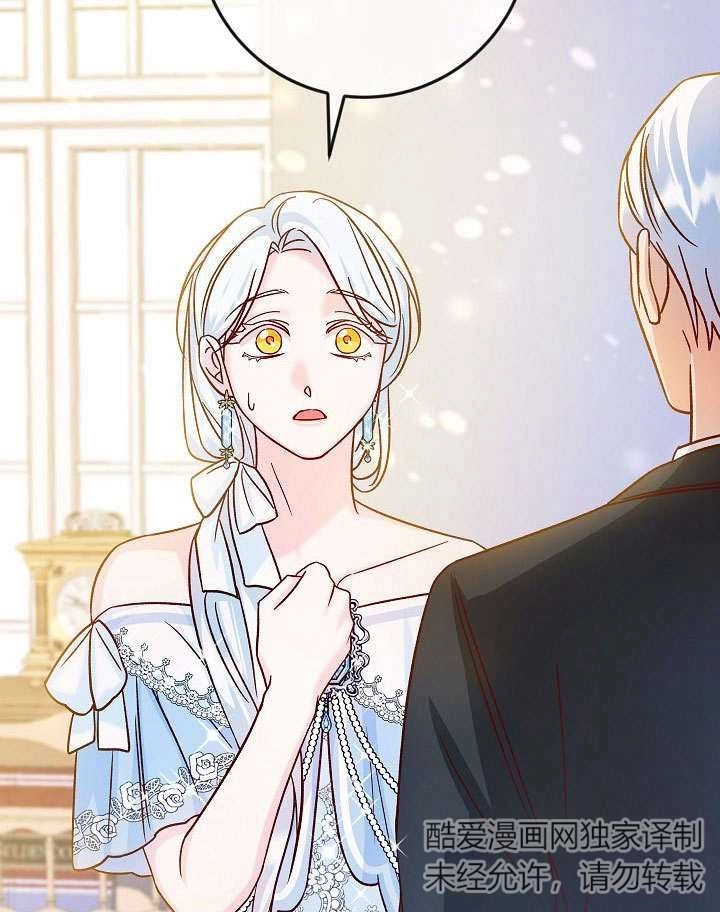 《海军上将的妖妻》第37话 第132页