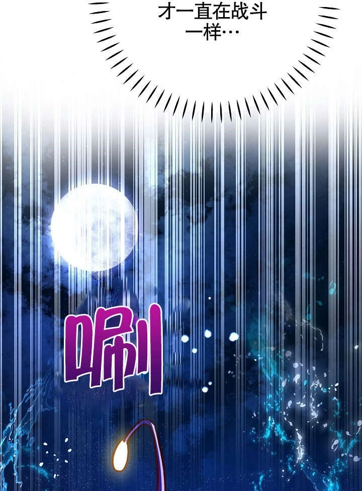 《海军上将的妖妻》第37话 第103页