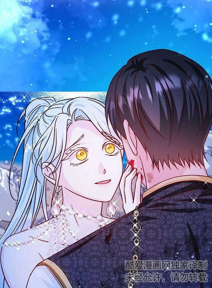 《海军上将的妖妻》第37话 第59页