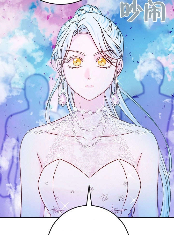 《海军上将的妖妻》第37话 第4页