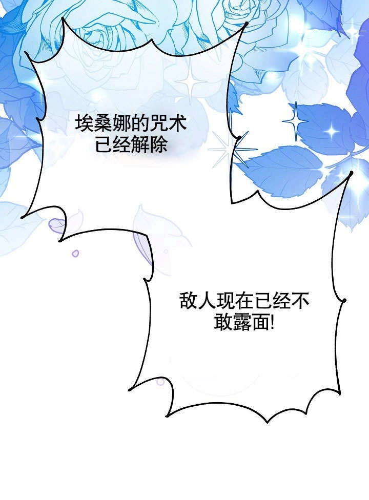 《海军上将的妖妻》第37话 第8页
