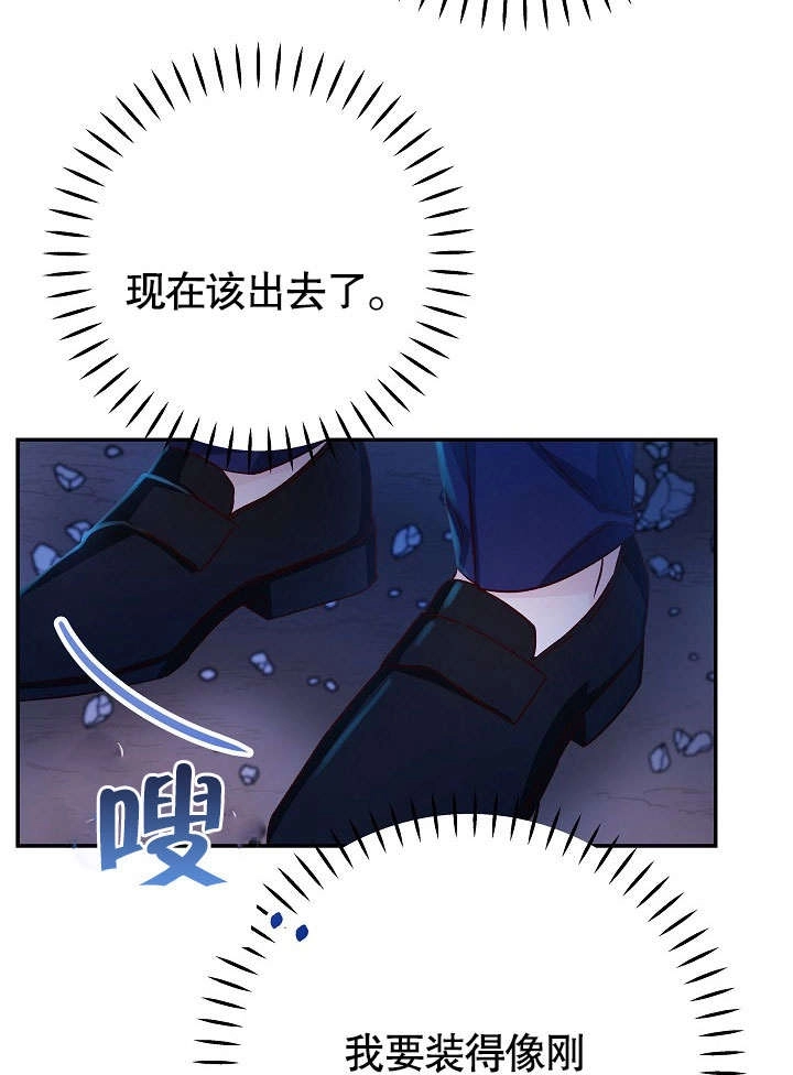 《海军上将的妖妻》第37话 第102页