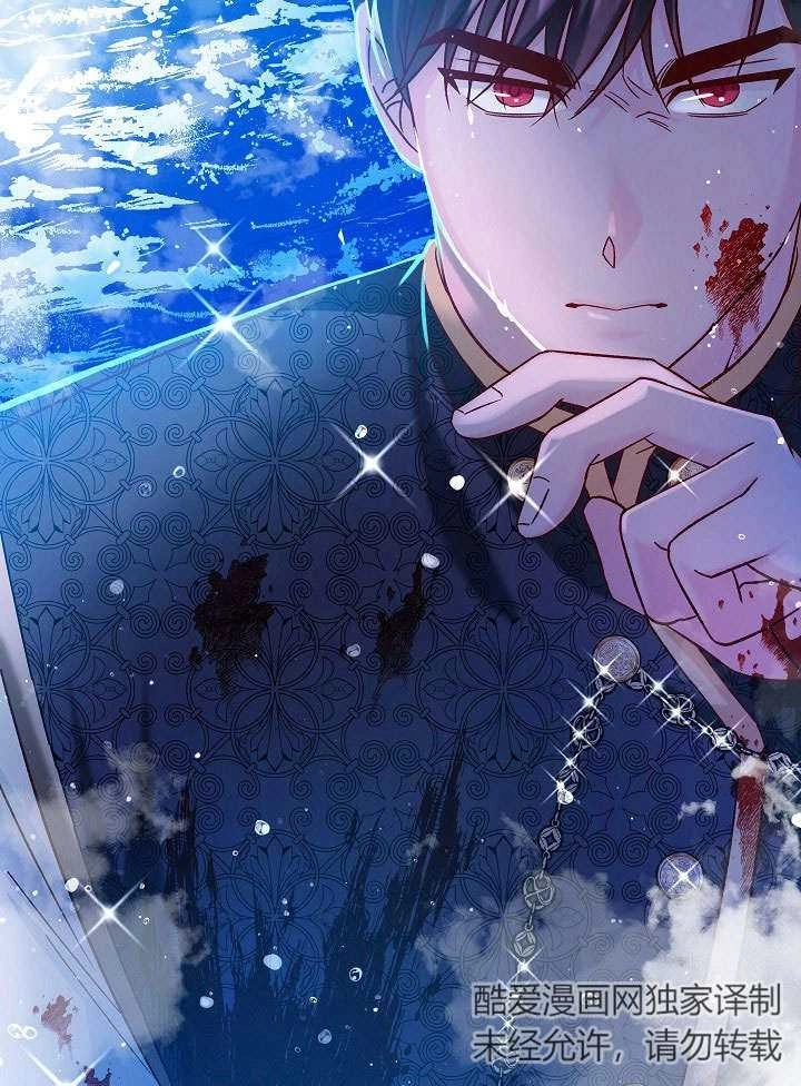 《海军上将的妖妻》第37话 第46页