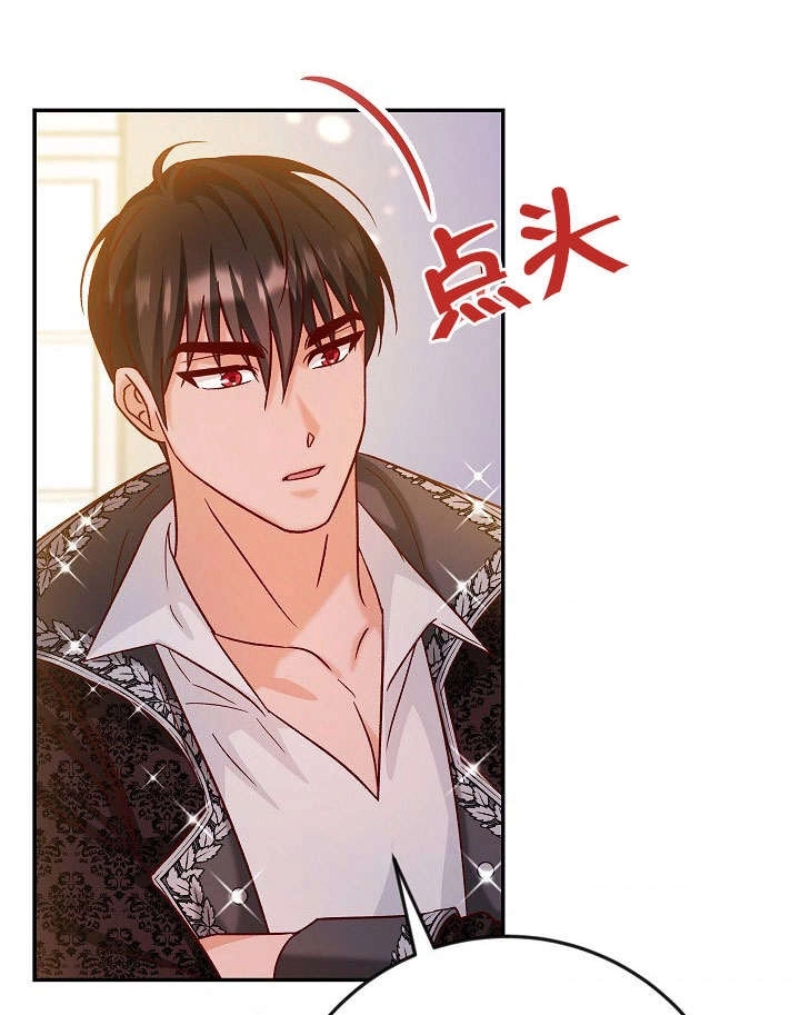 《海军上将的妖妻》第37话 第129页