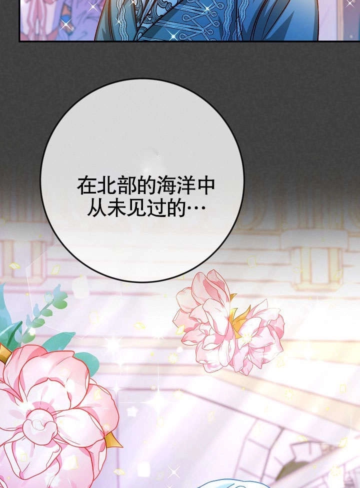 《海军上将的妖妻》第38话 第114页