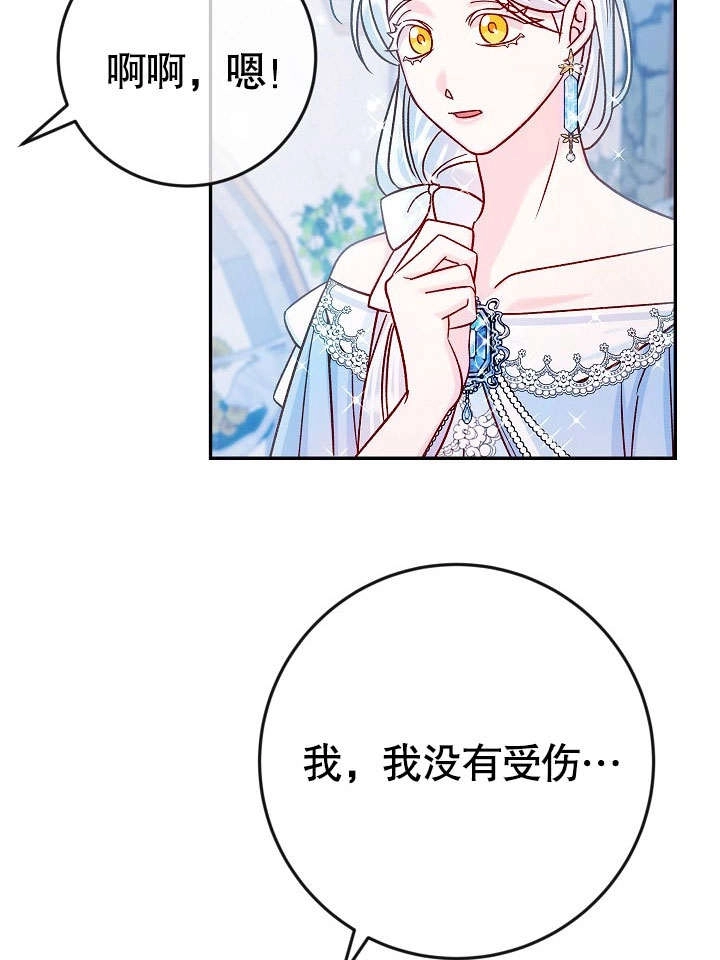 《海军上将的妖妻》第38话 第23页