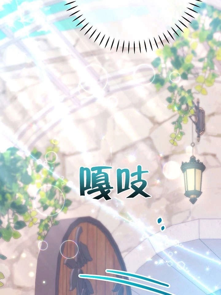 《海军上将的妖妻》第38话 第8页