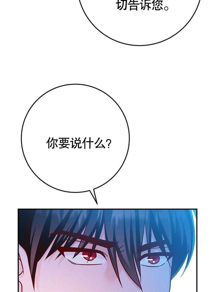 《海军上将的妖妻》第38话 第103页
