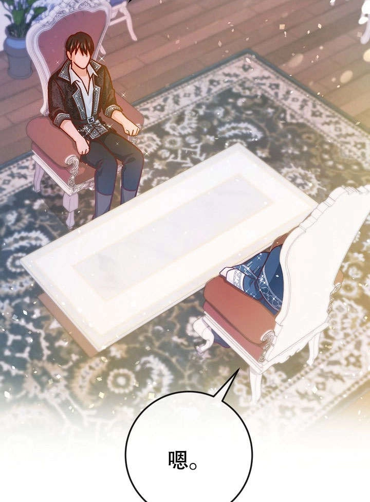 《海军上将的妖妻》第38话 第109页